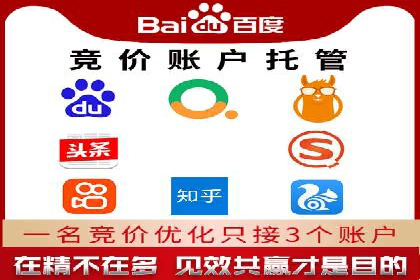 探索SEM代运营服务公司的核心竞争力