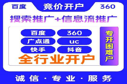 百度推广托管服务——企业广告投放的得力助手